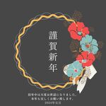 2024　あけましておめでとうございます